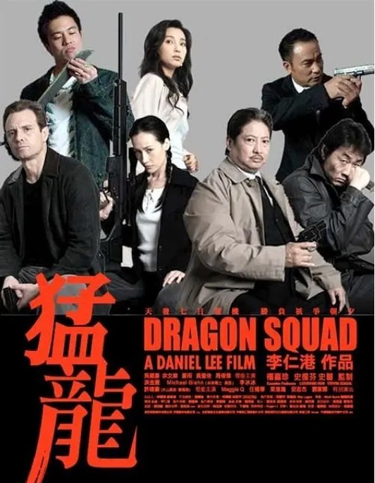 名称：香港电影《猛龙》（2005）描述：导演: 李仁港主演: 吴建豪 / 余文乐 / 夏雨 / 黄圣依 / 周俊伟 / 更多…类型: 动作 / 犯罪制片国家/地区: 中国香港上映日期: 2005-11-10(中国香港)片长: 110分钟链接：🔗夸克：