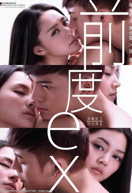 名称：《前度》.中字（2010）描述：导演: 麦曦茵主演: 陈伟霆 / 钟欣潼 / 卫诗雅 / 曾国祥 / 周俊伟 / 向佐 / 杜汶泽 Chapman To类型: 爱情制片国家/地区: 中国香港语言: 粤语上映日期: 2010-12-30(中国大陆) / 2010-06-10(中国香港)片长: 95 分钟(香港)链接：🔗夸克：