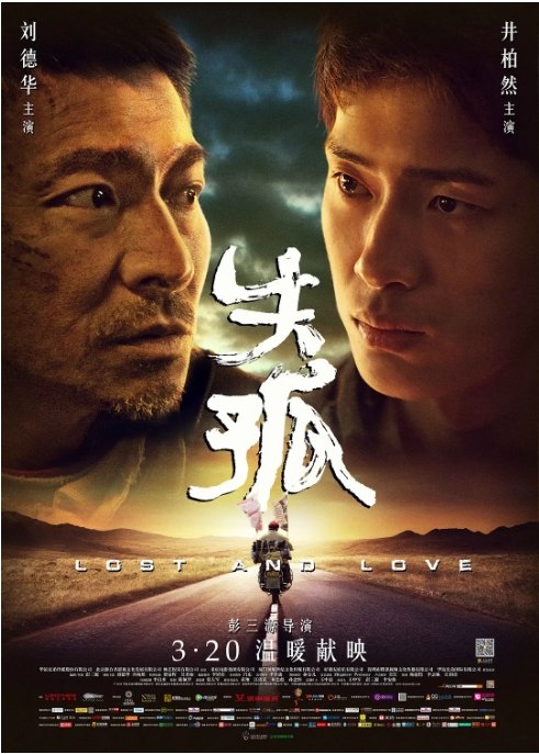 名称：香港电影《失孤》（2015）描述：导演: 彭三源主演: 刘德华 / 井柏然 / 吴君如 / 梁家辉 / 倪景阳 / 更多…类型: 剧情制片国家/地区: 中国大陆 / 中国香港上映日期: 2015-03-20(中国大陆/中国台湾) / 2015-03-26(中国香港)片长: 108分钟链接：🔗夸克：