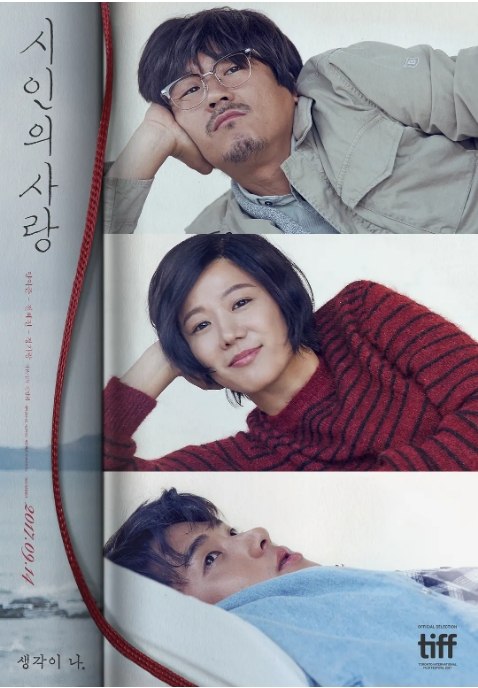 名称：韩国电影《诗人的爱》（2017）描述：导演: 金阳希主演: 梁益准 / 全慧珍 / 郑家蓝类型: 剧情 / 同性制片国家/地区: 韩国上映日期: 2017-09-10(多伦多电影节) / 2017-09-14(韩国)片长: 110分钟链接：🔗夸克：