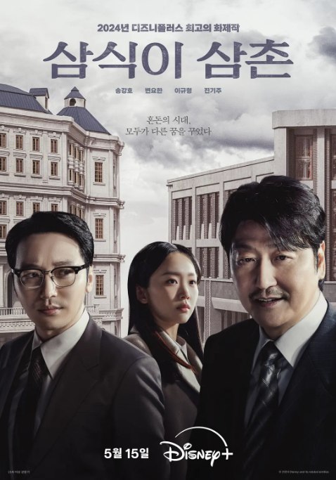 名称：[韩剧]《逆贫大叔》（2024）描述：导演: 申渊植主演: 宋康昊 / 卞约汉 / 李奎炯 / 秦基周 / 徐现宇 / 更多…类型: 剧情制片国家/地区: 韩国链接：🔗夸克：