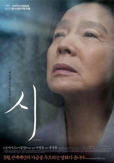 名称：《诗》韩语中字（2010）描述：导演: 李沧东又名: 诗情 / 生命之诗 / Shi / Poetry编剧: 李沧东主演: 尹静姬 / 李大卫 / 金熙罗 / 安内相 / 朴明申 / 闵福基 / 张慧珍 / 金子英类型: 剧情制片国家/地区: 韩国语言: 韩语上映日期: 2010-05-13(韩国)片长: 139分钟链接：🔗夸克：