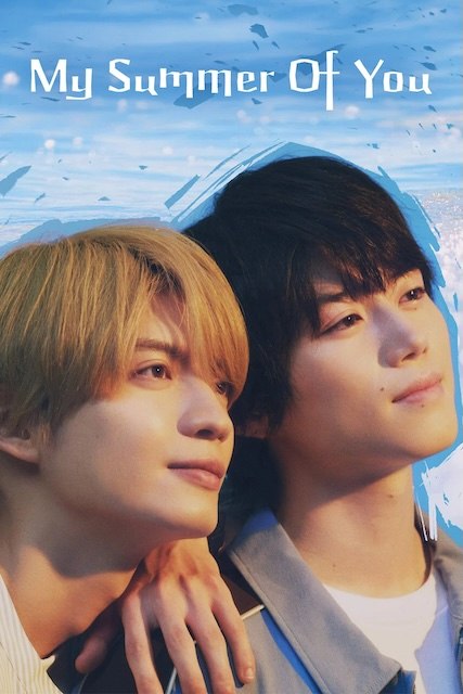 名称：《你在夏日之中》中字（2026）描述：导演: 佐佐木梢 / 芳贺俊编剧: 齊藤よう主演: 奥智哉 / 杢代和人 / 芳村宗治郎 / 平川圣大 / 驹井莲 / 今井柊斗 / 大下ヒロト类型: 剧情 / 爱情 / 同性制片国家/地区: 日本语言: 日语又名: 君于夏日之中链接：🔗夸克：