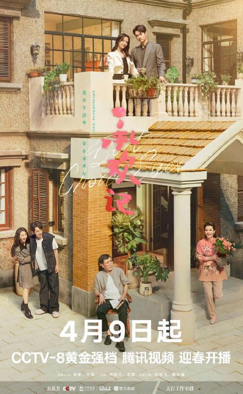 名称：中国大陆电视剧《承欢记》（2024）描述：类型：剧情/爱情导演：王成欣,田宇主演：杨紫,张耀,许龄月,吴彦姝,牛骏峰片长：45分钟上映日期：2024-04-09链接：🔗夸克：