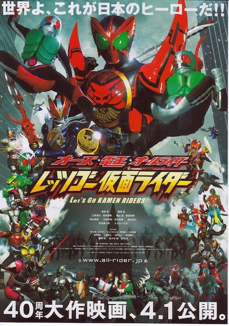名称：《OOO·电王·全体骑士 Let's Go 假面骑士》.中字（2011）描述：导演: 金田治主演: 渡部秀 / 樱田通 / 三浦凉介 / 高田里穗 / 秋山莉奈 / 石丸谦二郎类型: 动作 / 科幻制片国家/地区: 日本语言: 日语上映日期: 2011-04-01(日本)片长: 93分钟又名: OOO, Den-O, All Riders: Let's Go Kamen Riders / OOO, Den-O, All Riders: Let's Go Masked Riders / OOO·电王·全体超人 Let's Go 幪面超人 / OOO·电王·全体超人 Let's Go 蒙面超人链接：🔗夸克：