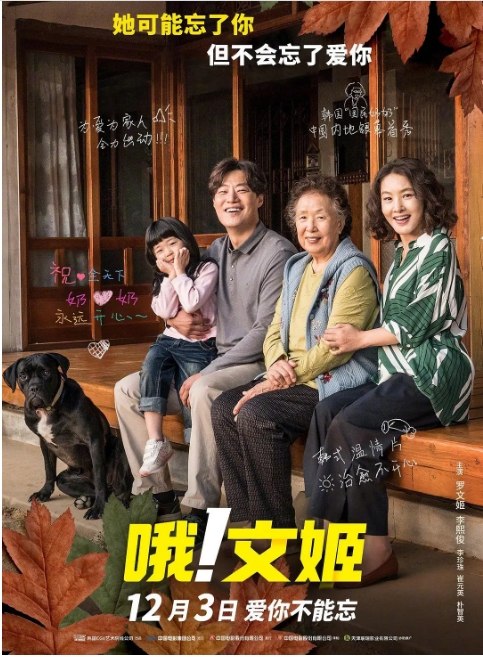 名称：韩国电影《哦文姬》（2020）描述：导演: 郑世教主演: 罗文姬 / 李熙俊 / 崔元英 / 朴智英 / 金贵先 / 更多…类型: 剧情 / 喜剧 / 悬疑制片国家/地区: 韩国上映日期: 2021-12-03(中国大陆) / 2020-09-02(韩国)片长: 109分钟链接：🔗夸克：