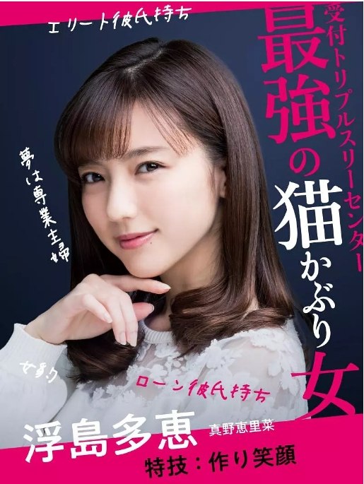 名称：[日剧]《贷款买下了男朋友》（2018）描述：导演: 加藤裕将主演: 真野惠里菜 / 横滨流星 / 久松郁实 / 小野百合子 / 渊上泰史 / 更多…类型: 喜剧 / 爱情制片国家/地区: 日本单集片长: 23分钟链接：🔗夸克：