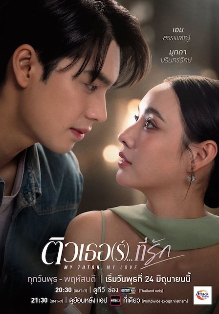 名称：《我的家教恋人》中字（2026）描述：导演: 埃卡西·柴坤卡森苏克编剧: 瓦塔纳·维拉亚万通主演: 莫妲·娜琳叻 / 汕佩奇·库纳康 / 路易斯·斯科特 / 忖拉透·倥音涌 / 提拉蓬·辽拉翁 / 素塔缇·乌缇彩帕蒂类型: 喜剧 / 爱情制片国家/地区: 泰国语言: 泰语单集片长: 50分钟又名: My Tutor, My Love / Tua Thoe(r)...Thi Rak资源：夸克网盘资源：迅雷云盘 提取码：资源：百度网盘 提取码：mtct链接：🔗夸克：