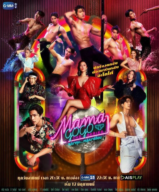 名称：[泰剧]《酒吧大姐大》（2022）[夸克网盘]描述：导演: Jojo Tidakorn Pookaothong主演: 克丽丝·霍旺 / 帕薇努特·庞纳康 / 塔纳·罗坤宋巴 / 韦阿·森恩类型: 剧情 / 喜剧制片国家/地区: 泰国链接：🔗夸克：