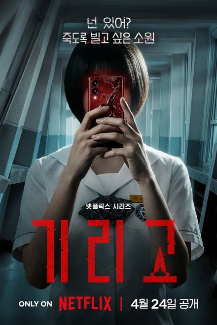 名称：《夺命许愿》中字（2026）描述：导演: 朴允书类型: 剧情 / 恐怖制片国家/地区: 韩国语言: 韩语又名: 为了纪念 / Wish Your Death / If Wishes Could Kill / Girigo链接：🔗夸克：