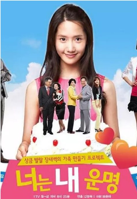 名称：电视剧 剧情《你是我的命运》（2008）描述：导演: 金明旭主演: 林允儿 / 朴载正 / 孔贤珠 / 李志勋 / 李必模类型: 剧情制片国家/地区: 韩国链接：🔗夸克：