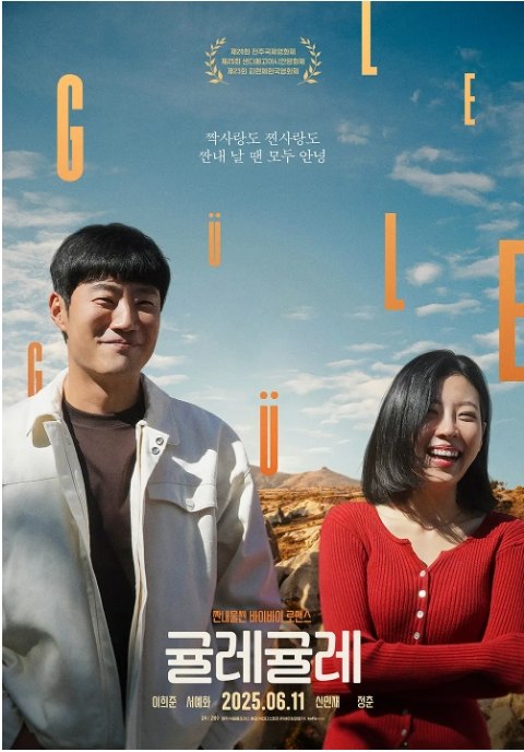 名称：韩国电影《爱在异域单相思》（2025）描述：导演: 고봉수 KO Bong-soo主演: 李熙俊 / SEO Ye-wha / SHIN Min-jae类型: 剧情制片国家/地区: 韩国上映日期: 2025-04-30(全州国际电影节)片长: 108分钟链接：🔗夸克：
