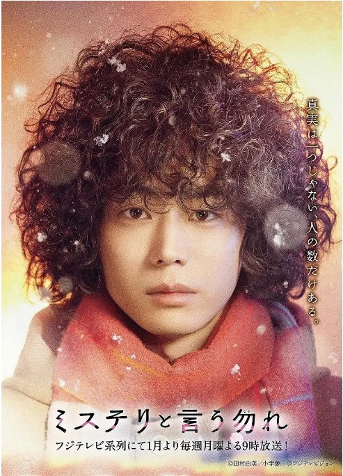 名称：[日剧]《勿言推理》（2022）描述：导演: 松山博昭 / 品田俊介 / 相沢秀幸 / 阿部博行主演: 菅田将晖 / 伊藤沙莉 / 尾上松也 / 筒井道隆 / 远藤宪一 / 更多…类型: 悬疑制片国家/地区: 日本单集片长: 45分钟链接：🔗夸克：