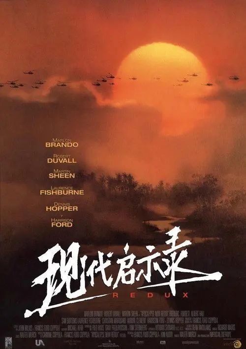 名称：【原盘】现代启示录 (1979) 4K REMUX DV HDR 外挂简英双语字幕描述：越战后期，美军上尉威拉德（马丁•辛 Martin Sheen 饰）奉命沿湄公河而上，搜寻脱离美军在柬埔寨建立了自己的王国的科茨（马龙•白兰度 Marlon Brando 饰）上校，将他带回或杀死