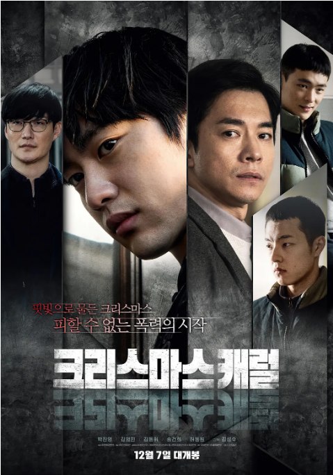 名称：韩国电影《圣诞颂歌》（2022）描述：导演: 金成洙主演: 朴珍荣 / 金永敏 / 金东辉 / 许栋元 / 宋建熙类型: 剧情制片国家/地区: 韩国上映日期: 2022-12-07(韩国)片长: 130分钟链接：🔗夸克：