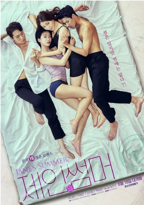 名称：韩国电影《摇摆艳夏》（2020）描述：导演: 송은주主演: 徐娜瑛 / 金夏林 / 李海俊 / 白承宪 / 金俊元 / 更多…类型: 剧情制片国家/地区: 韩国上映日期: 2020-06-18(韩国)片长: 90分钟链接：🔗夸克：