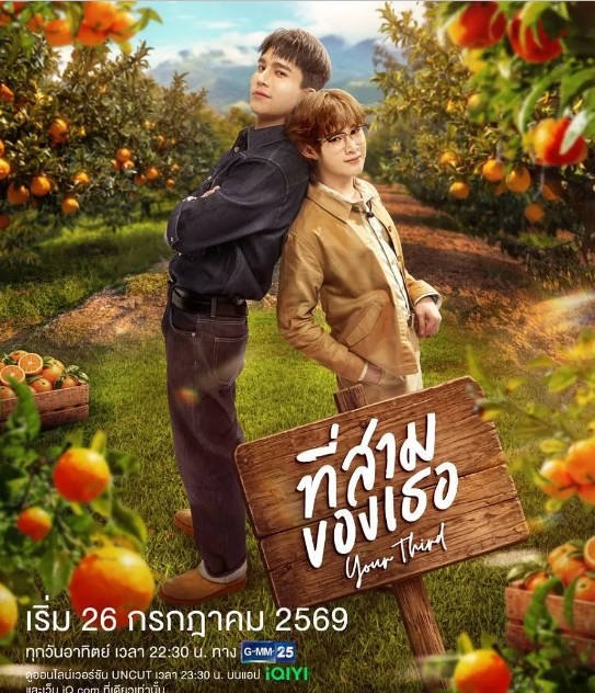 名称：[泰剧]《第三心属》（2026）[夸克网盘]描述：导演: 坦纳民·翁斯坤帕主演: 萨澜·鲁杰耶拉塔纳福拉潘 / 纳塔西特·尤阿瑞克西 / 塔萨彭·维瓦隆 / 纳塔奇·司隶朋通 / 塔那克利·奇安淳亚 / 更多…类型: 爱情 / 同性制片国家/地区: 泰国链接：🔗夸克：