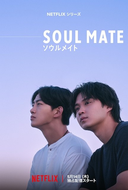名称：《灵魂之伴》中字（2026）描述：导演: 桥爪骏辉主演: 矶村勇斗 / 玉泽演 / 桥本爱 / 水上恒司 / 古馆佑太郎 / 李在伊 / 加藤千寻 / 安田显 / 南果步 / 三浦友和类型: 剧情 / 爱情 / 同性制片国家/地区: 日本语言: 韩语 / 日语又名: 灵魂伴侣 / ソウルメイト链接：🔗夸克：