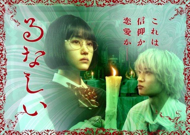 名称：《露奈之殇》中字（2026）描述：导演: 上田迅 / 青木克齊 / 佐藤みずき / 吉川肇编剧: 上田迅 / 加藤绫子 / 前田知礼 / 意志強ナツ子主演: 原菜乃华 / 洼冢爱流 / 本岛纯政 / 影山优佳 / 泷泽绘里香 / 驹井莲 / 島村龍乃介 / 加藤小夏 / 道上珠妃 / 正名仆蔵 / 根岸季衣类型: 剧情 / 爱情制片国家/地区: 日本语言: 日语又名: Lunacy / 疯狂留名 / 露奈悲歌链接：🔗夸克：