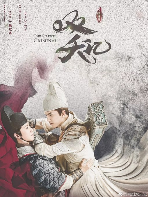 名称：国剧《双夭记》（2020）描述：导演: 董偲遇主演: 李嘉铭 / 文生 / 于乃佳 / 岚欣 / 孟子荻类型: 剧情 / 武侠 / 古装制片国家/地区: 中国大陆单集片长: 35分钟链接：🔗夸克：