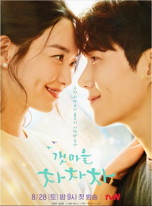 名称：[韩剧]《海岸村恰恰恰》（2021）描述：导演: 柳济元主演: 申敏儿 / 金宣虎 / 李相二 / 金英玉 / 赵汉哲 / 更多…类型: 剧情 / 爱情制片国家/地区: 韩国单集片长: 75分钟链接：🔗夸克：