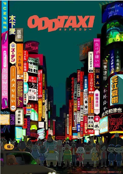 名称：[日剧]《奇巧计程车》（2021）描述：导演: 木下麦 / 新田典生 / 西田健一 / 大庭秀昭主演: 花江夏树 / 饭田里穗 / 木村良平 / 山口胜平 / 三森铃子 / 更多…类型: 剧情 / 动画 / 悬疑制片国家/地区: 日本单集片长: 23分钟链接：🔗夸克：