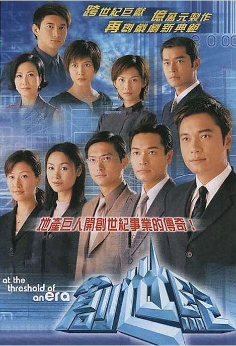 名称：《创世纪》（1-2季）（1999-2000）剧情 豆瓣9.0描述：导演: 戚其义主演: 罗嘉良 / 陈锦鸿 / 郭晋安 / 古天乐 / 郭可盈 / 更多…类型: 剧情制片国家/地区: 中国香港单集片长: 43分钟链接：🔗夸克：