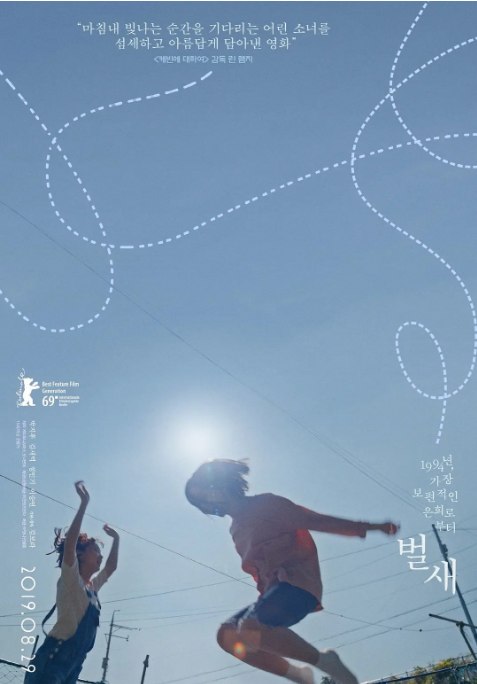 名称：韩国电影《蜂鸟》（2018）描述：导演: 金宝拉主演: 朴持厚 / 金玺碧 / 郑仁基 / 李胜妍 / 朴秀妍 / 更多…类型: 剧情制片国家/地区: 韩国上映日期: 2018-10-06(釜山电影节) / 2019-08-29(韩国)片长: 139分钟链接：🔗夸克：