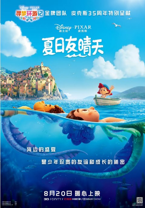 名称：美国动漫电影《夏日友晴天》（2021）描述：导演: 埃里康·卡萨罗萨主演: 雅各布·特伦布莱 / 杰克·迪伦·格雷泽 / 艾玛·伯曼 / 萨维里奥·雷蒙多 / 玛娅·鲁道夫 / 更多…类型: 喜剧 / 动画 / 奇幻 / 冒险制片国家/地区: 美国上映日期: 2021-08-20(中国大陆) / 2021-06-18(美国网络)片长: 95分钟链接：🔗夸克：