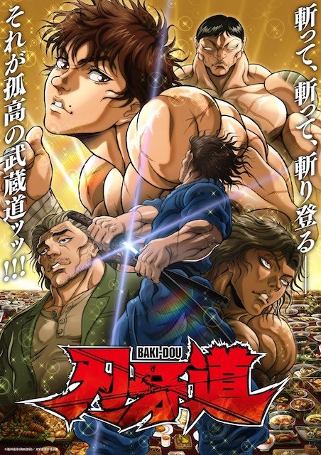 名称：《刃牙道 第二季》.中字（2026）描述：导演: 平野俊贵编剧: 浦畑达彦主演: 岛崎信长 / 大塚明夫 / 内田直哉类型: 动作 / 动画制片国家/地区: 日本语言: 日语又名: 刃牙道：无敌武士 第2部链接：🔗夸克：