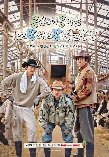 名称：《豆豆农场》中字（2026）描述：导演: 罗暎锡 / 河武成 / 심은정编剧: 李祐汀 / 김혜린主演: 李光洙 / 金宇彬 / 都敬秀 / 文尚勋类型: 真人秀制片国家/地区: 韩国语言: 韩语又名: 콩 심은 데 콩 나는 가고팜 하고팜 동물농장 / GBRB: Farm Operation - Go Go Farm链接：🔗夸克：