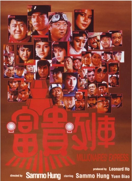 名称：香港电影《富贵列车》（1986）描述：导演: 洪金宝主演: 洪金宝 / 钟镇涛 / 关之琳 / 元彪 / 郑文雅 / 更多…类型: 喜剧 / 动作 / 西部制片国家/地区: 中国香港上映日期: 1986-01-30片长: 97分钟 / 102分钟(国际版) / 92分钟(英语版) / 90分钟(香港版蓝光) / 109分钟(英国版蓝光)链接：🔗夸克：