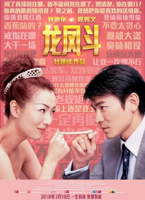 名称：香港电影《龙凤斗》（2004）[夸克网盘]描述：导演: 杜琪峰主演: 刘德华 / 郑秀文 / 吴嘉龙 / 林家栋 / 胡燕妮 / 更多…类型: 剧情 / 喜剧 / 爱情制片国家/地区: 中国香港上映日期: 2004-10-14(香港/中国大陆) / 2018-02-10(中国大陆重映)片长: 98分钟 / 91分钟(中国大陆)链接：🔗夸克：
