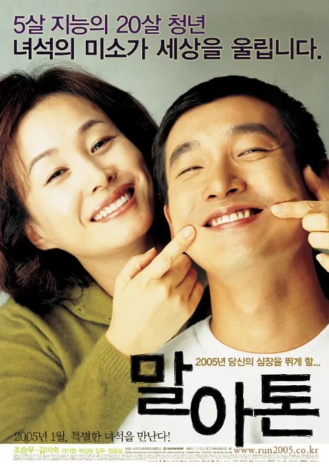 名称：韩国电影《马拉松》（2005）描述：导演: 郑胤澈主演: 曹承佑 / 李基英 / 金美淑 / 安内相 / 李星民 / 更多…类型: 剧情 / 传记 / 运动制片国家/地区: 韩国上映日期: 2005-01-27(韩国)片长: 117分钟链接：🔗夸克：