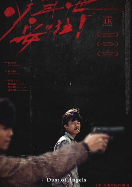 名称：台湾电影《少年吔，安啦》（1992）[夸克网盘]描述：导演: 徐小明主演: 高捷 / 谭志刚 / 魏筱惠 / 颜正国 / 罗大佑 / 更多…类型: 剧情 / 动作 / 犯罪制片国家/地区: 中国台湾上映日期: 1992-07-03(中国台湾) / 2022-07-08(中国台湾重映)片长: 110分钟链接：🔗夸克：