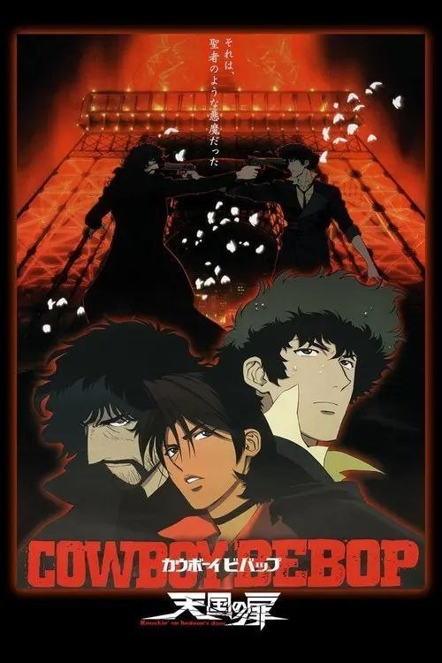名称：星际牛仔剧场版：天国之扉 (2001) 4K 内封简日双语字幕描述：2071年的万圣节前夕，火星上的大城市突然发生了令人惊叹的犯罪