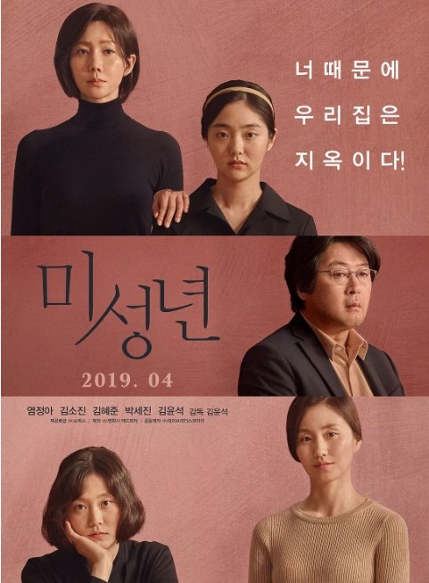 名称：韩国电影《未成年》（2019）描述：导演: 金伦奭主演: 廉晶雅 / 金素辰 / 金慧埈 / 朴世真 / 金伦奭 / 更多…类型: 剧情制片国家/地区: 韩国上映日期: 2019-04-11(韩国)片长: 96分钟链接：🔗夸克：