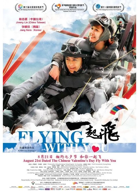 名称：国内电影《一起飞》（2012）描述：导演: 张蠡主演: 林志颖 / 张娜拉 / 那威 / 万思维 / 王子子 / 更多…类型: 喜剧 / 爱情 / 奇幻 / 冒险制片国家/地区: 中国大陆上映日期: 2012-08-21(中国大陆)片长: 96分钟链接：🔗夸克：