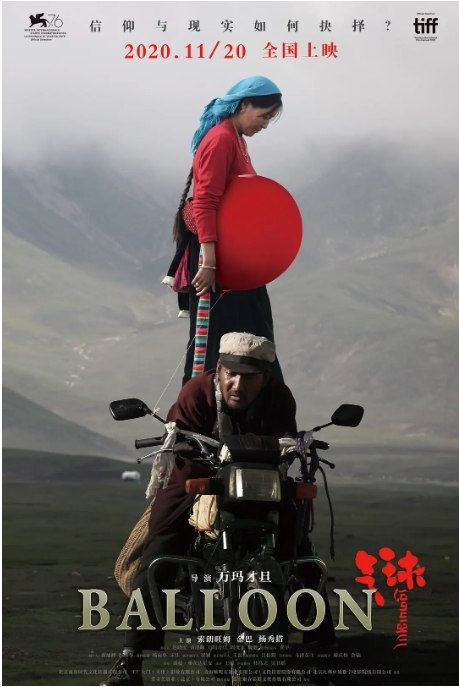 名称：国内电影 剧情《气球》（2019）豆瓣7.7描述：导演: 万玛才旦主演: 索朗旺姆 / 金巴 / 杨秀措类型: 剧情制片国家/地区: 中国大陆上映日期: 2020-11-20(中国大陆) / 2019-08-30(威尼斯电影节)片长: 102分钟链接：🔗夸克：