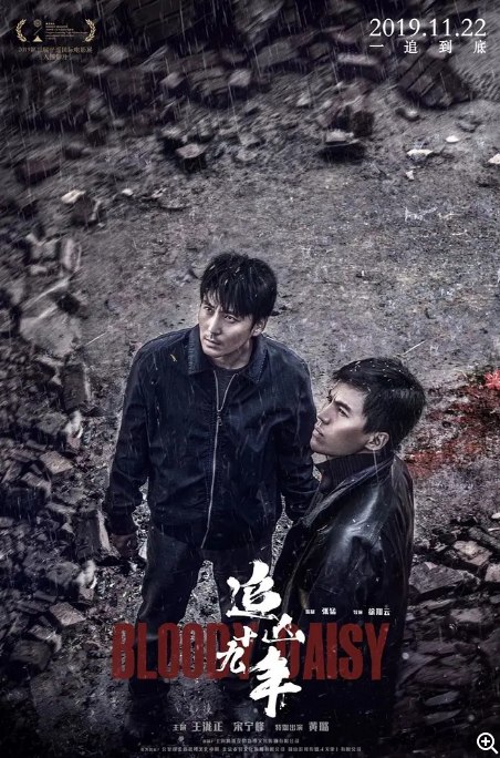 名称：国剧《追凶十九年》（2019）描述：导演: 徐翔云主演: 王龙正 / 宋宁峰 / 黄璐 / 国永振 / 丁鹤类型: 剧情 / 悬疑 / 犯罪制片国家/地区: 中国大陆上映日期: 2019-11-22(中国大陆) / 2019-10-14(平遥电影节)片长: 105分钟链接：🔗夸克：