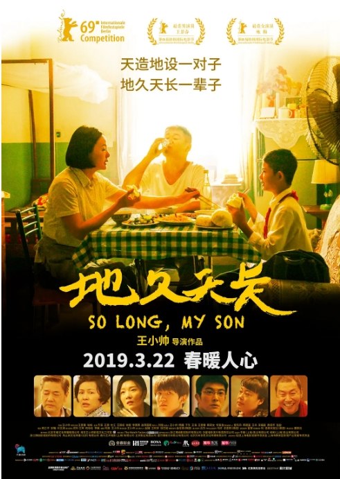 名称：国内电影 剧情 / 家庭 《地久天长》（2019）豆瓣评分8.0描述：导演: 王小帅主演: 王景春 / 咏梅 / 齐溪 / 王源 / 杜江类型: 剧情 / 家庭制片国家/地区: 中国大陆上映日期: 2019-03-22(中国大陆) / 2019-02-14(柏林电影节)片长: 175分钟 / 185分钟(国际版)链接：🔗夸克：