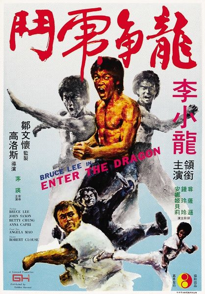 名称：《龙争虎斗》.中字（1973）描述：导演: 罗伯特·高洛斯主演: 李小龙 / 石坚 / 茅瑛 / 约翰·萨克松 / 吉米·凯利 / 安娜卡普莉 / 罗伯特·沃尔 / 钟玲玲 / 杨斯 / Peter Archer / 郝履仁 / Marlene Clark / 乔宏 / 洪金宝 / 成龙 / 元华类型: 动作 / 犯罪制片国家/地区: 美国 / 中国香港语言: 英语 / 粤语上映日期: 1973-07-26片长: 102分钟链接：🔗夸克：