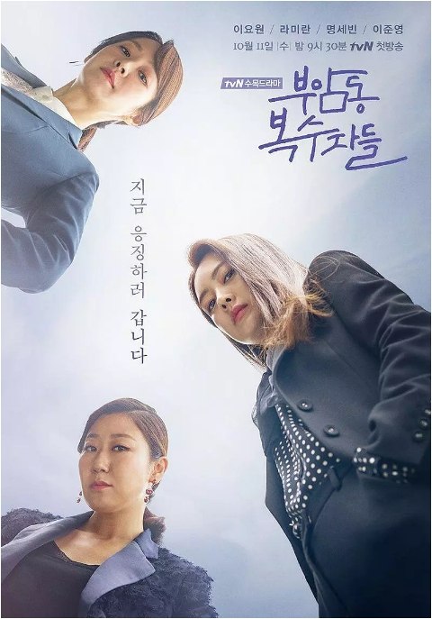 名称：[韩剧]《付岩洞复仇者们》（2017）描述：导演: 权锡章 / 金尚昊主演: 李枖原 / 罗美兰 / 明世彬 / 李濬荣 / 郑爱延 / 更多…类型: 喜剧 / 悬疑 / 犯罪制片国家/地区: 韩国单集片长: 60分钟链接：🔗夸克：