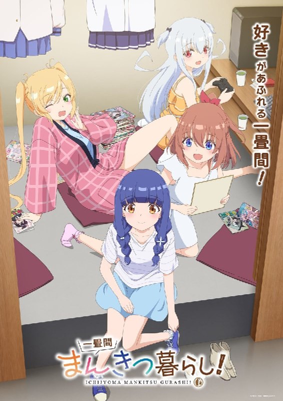 名称：《一叠间漫画咖啡屋生活》.中字（2026）描述：导演: 渡部稳宽主演: 菱川花菜 / 白砂沙帆 / 寺川千春 / 根本京里 / 寺泽百花 / 前田佳织里 / 斋藤千和 / 木花蓝 / 村上奈津实类型: 动画制片国家/地区: 日本语言: 日语又名: Ichijouma Mankitsugurashi!链接：🔗夸克：