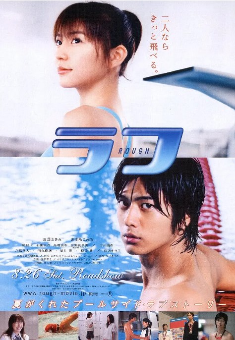 名称：日本电影《我爱芳邻》（2006）描述：导演: 大谷健太郎主演: 长泽雅美 / 速水直道 / 阿部力 / 高桥真唯 / 市川由衣类型: 爱情 / 运动制片国家/地区: 日本上映日期: 2006-08-26(日本)片长: 106分钟链接：🔗夸克：