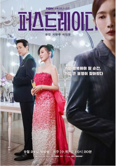 名称：[韩剧]《第一夫人》（2025）描述：导演: 이호현主演: 柳真 / 池贤宇 / 李敏英 / 韩秀儿 / 申素率 / 更多…类型: 剧情 / 爱情制片国家/地区: 韩国链接：🔗夸克：