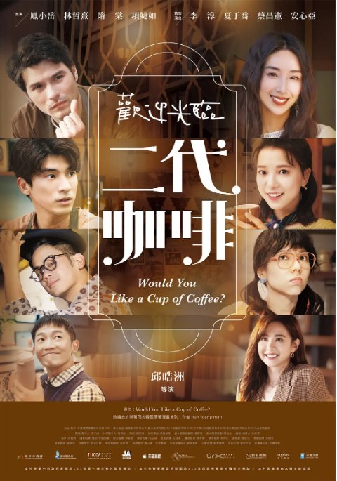 名称：[台剧]《欢迎光临二代咖啡》（2022）描述：导演: 邱晧洲 / 高炳权主演: 凤小岳 / 林哲熹 / 隋棠 / 项婕如 / 李淳 / 更多…类型: 剧情 / 喜剧制片国家/地区: 中国台湾单集片长: 45分钟链接：🔗夸克：