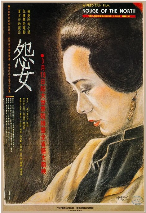 名称：台湾电影《怨女》（1988）描述：导演: 但汉章主演: 夏文汐 / 高捷 / 徐明类型: 剧情 / 爱情 / 家庭 / 传记制片国家/地区: 中国台湾上映日期: 1988-09-15片长: 106分钟链接：🔗夸克：