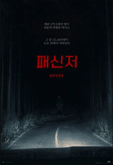 名称：《鬼上车》中字（2026）描述：导演: 安德烈·艾弗道夫编剧: 扎克瑞·多诺休 / T·W·伯吉斯主演: 卢·洛贝尔 / 雅各布·西皮奥 / 梅丽莎·里奥 / 德薇埃尔·约翰逊 / 邦妮·迪肖恩 / 布雷特·贝德罗西安 / 托尼·杜佩 / 杰西卡·克鲁兹 / 米歇尔·L·皮特斯类型: 恐怖制片国家/地区: 美国语言: 英语上映日期: 2026-05-21(中国香港) / 2026-05-22(美国)片长: 94分钟又名: 乘吓(港) / 亡命旅人链接：🔗夸克：