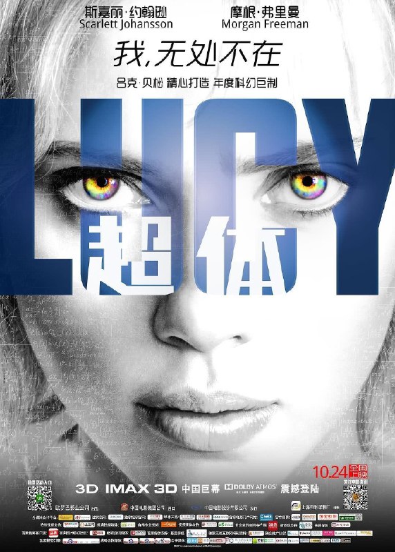 名称：《超体》.中字（2014）描述：导演: 吕克·贝松编剧: 吕克·贝松又名: LUCY：绝路煞姬(港) / 露西(台) / 超能毒贩主演: 斯嘉丽·约翰逊 / 摩根·弗里曼 / 崔岷植 / 阿马尔·维克德 / 朱利安·林希德-图特 / 皮鲁·埃斯贝克 / 安娜丽·提普顿 / 詹·奥利弗·施罗德 / 弗雷德里克·周 / 克莱尔·陈 / 塞德里克·舍瓦姆 / 沃尔夫冈·皮索尔斯 / 邵斯凡 / 保罗·陈 / 林暐恒 / 邢峰 / 徐灏翔 / 塞缪尔·丘林 / 李淳 / 吕克·贝松 / 高靖榕 / 克里斯多夫·泰克类型: 动作 / 科幻制片国家/地区: 法国 / 德国 / 中国台湾 / 加拿大 / 美国 / 英国语言: 英语 / 汉语普通话 / 法语 / 意大利语 / 德语 / 西班牙语 / 韩语上映日期: 2014-10-24(中国大陆) / 2014-07-25(美国) / 2014-08-06(法国)片长: 89分钟链接：🔗夸克：